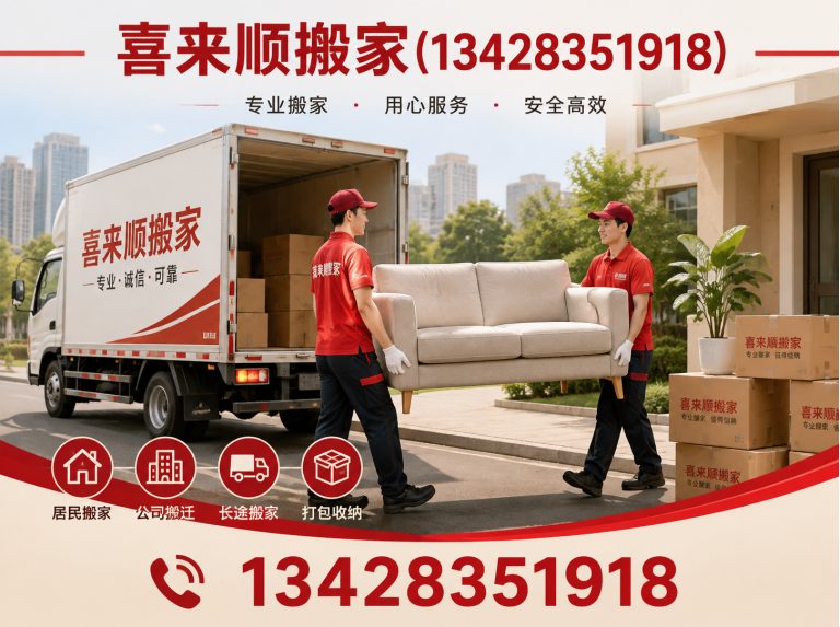 顺德区家电搬运展示图