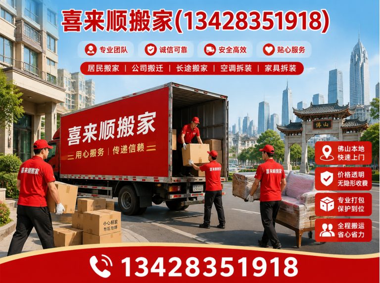 顺德区家具拆装展示图