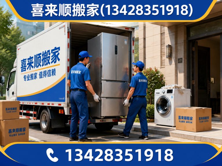 顺德区长途搬家展示图